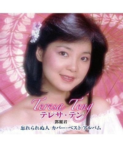 Teresa Teng WASURERARENU HITO TERESA TENG COVER BEST ALBUM CD $18.37 CD