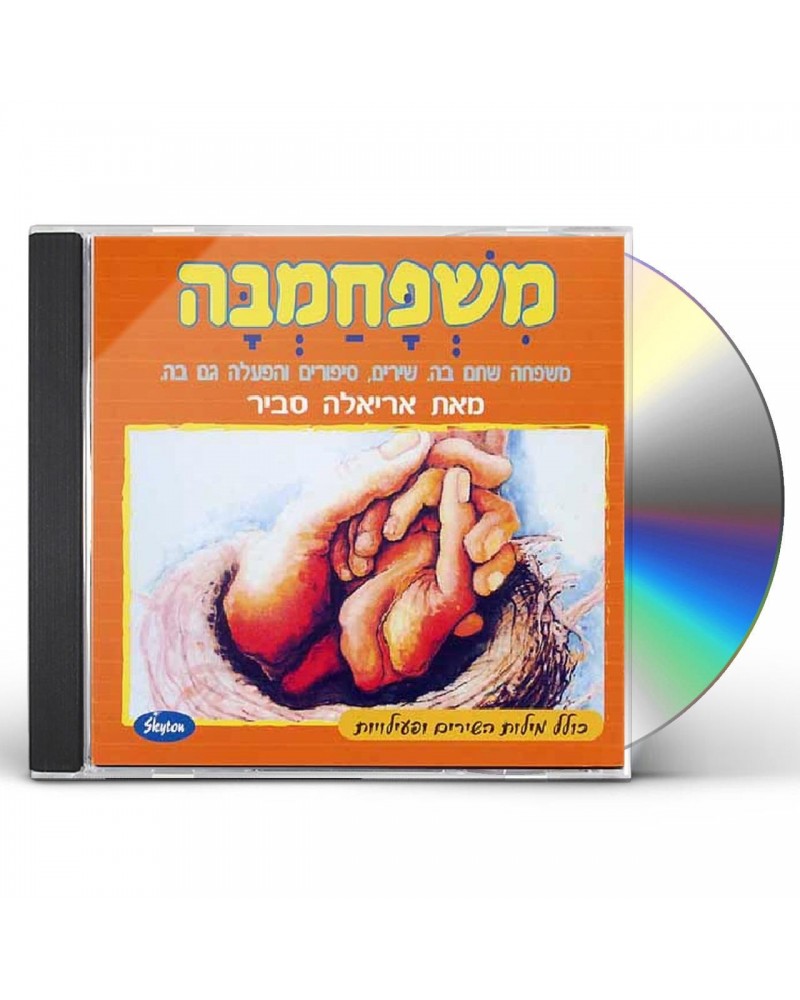 Ariela Savir MISHPACHAMBA CD $17.29 CD