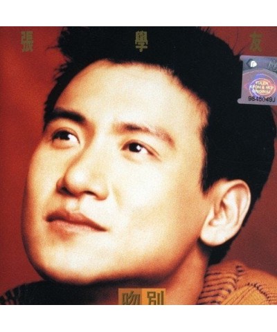 Jacky Cheung GOODBYE KISS (ABBEY ROAD STUDIOS REMASTERED) Vinyl Record $7.58 Vinyl