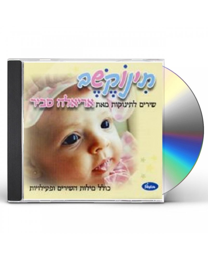 Ariela Savir TINOKESHEV CD $13.74 CD