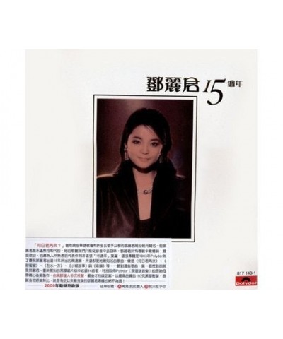 Teresa Teng 15TH ANNIVERSARY Vinyl Record $10.04 Vinyl