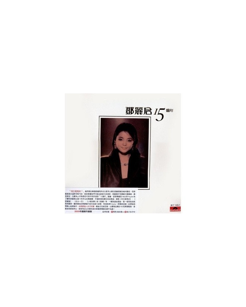 Teresa Teng 15TH ANNIVERSARY Vinyl Record $10.04 Vinyl