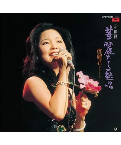 Teresa Teng KAREI NARU NESSHOU (CHINESE VERSION) CD $21.45 CD